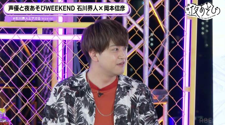 岡本信彦&石川界人が後輩に奢った総額をぶっちゃけ「100万円は全然超えてる」【声優と夜あそび】