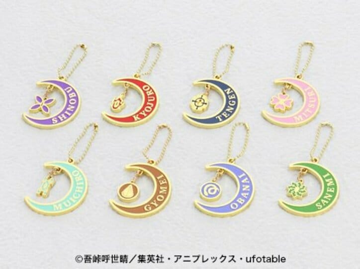 アニメ「鬼滅の刃」甘露寺蜜璃の“縞々の長い靴下”も！ 第2弾ツインモチーフキーホルダーは全8種