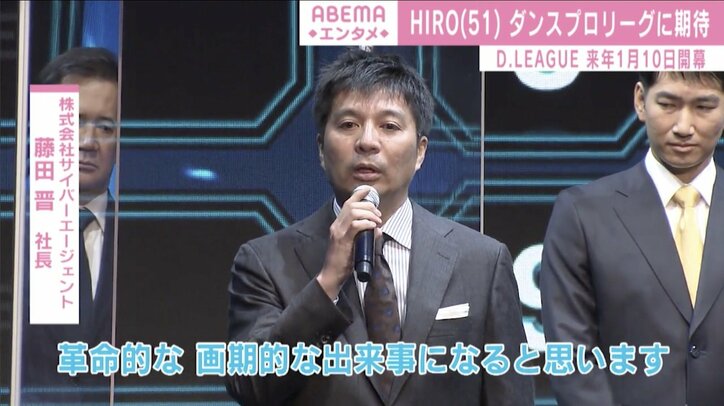 EXILE・HIRO、プロダンスリーグ『D.LEAGUE』に期待「子供たちの憧れの場所に」