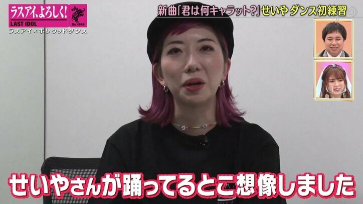 ダンス未経験の霜降り・せいや「ラスアイの人生がかかってる」ハードな振り付けに挑戦