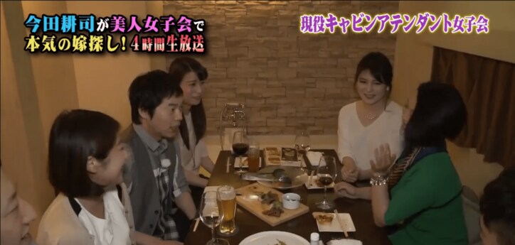 今田耕司、美人CA女子会に潜入　匿名トーク連発「数年前に…」