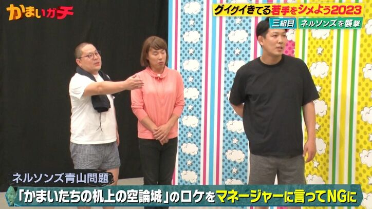 ネルソンズ青山、イジられすぎて共演NGにした超人気アイドルを明かしかまいたち衝撃