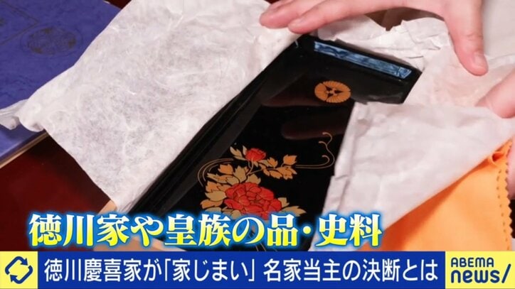 徳川家・皇族由来の品々