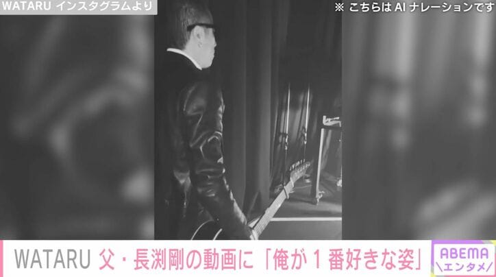 WATARU Instagramより