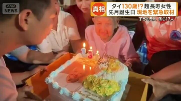 130歳を祝うロウソクが飾られているケーキ