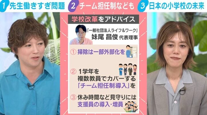一般社団法人ライフ＆ワーク代表理事の妹尾昌俊氏の見解