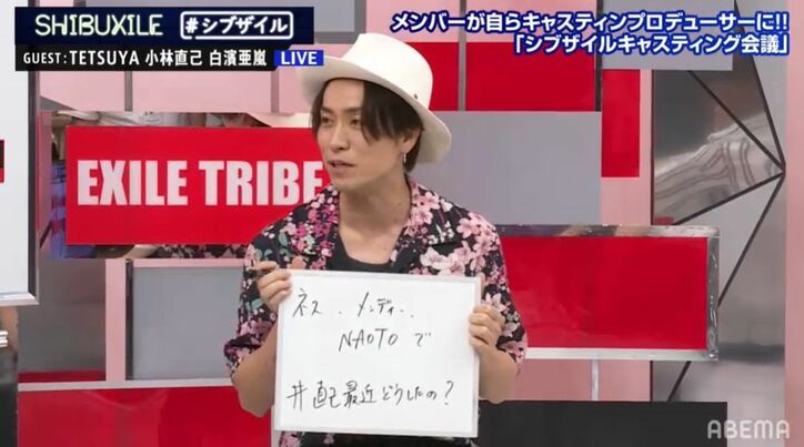 白濱亜嵐、LDHでやばい4人を選抜!?「一緒にしたら間違いなくやばい」