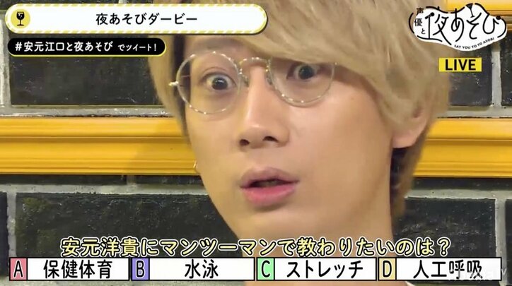 声優・安元洋貴が完璧な“読心術”を披露　江口拓也も「めちゃくちゃ心読まれてる！」と驚愕