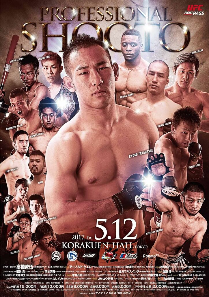 「KOじゃなくて、相手の身体を解体」 山本“KID”徳郁率いるKRAZY BEEの高橋遼伍、修斗で壊す闘いを見せる