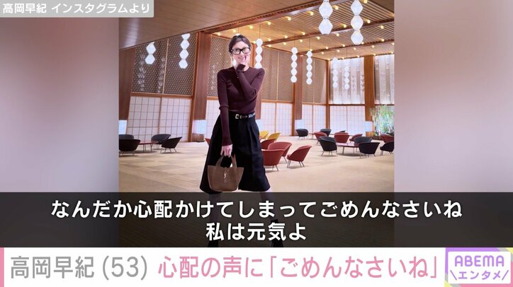 高岡早紀 Instagramより