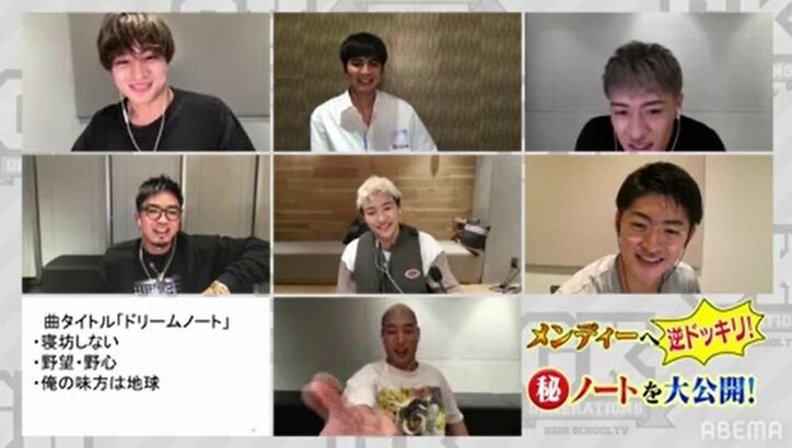 片寄涼太はコーラス、亜嵐は楽曲、玲於は衣装…メンディーのソロ曲をプロデュース！メンバーが意欲