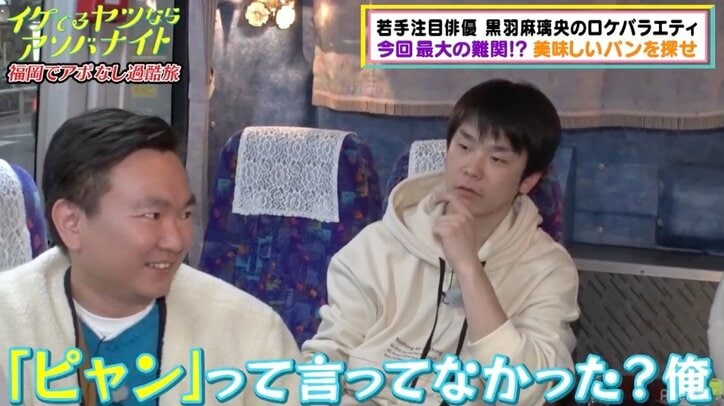 かまいたち濱家、軽ノリ提案を後悔 福岡ロケ失敗の危機