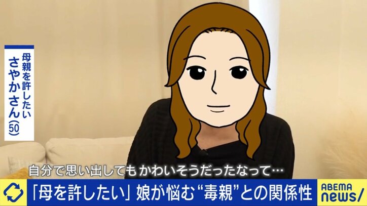 さやかさん（50）