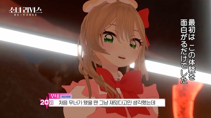 「髪はストレートで前髪がほしい」「そのスタイルは私の理想」バーチャルアイドルとしてデビューしたい少女、全力パフォーマンスにライバルたちも驚き『少女リバース』#2