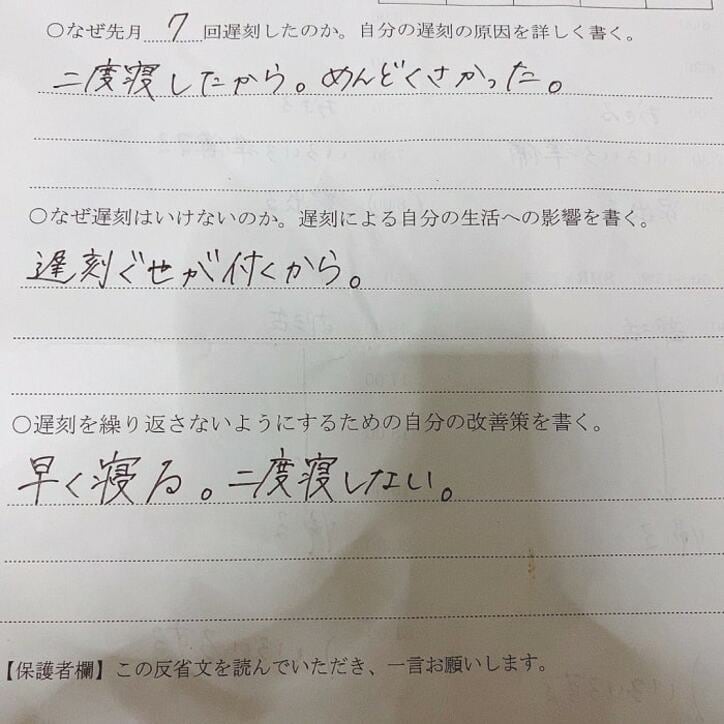  ギャルママ・日菜あこ、高校生の長女が先生に呆れられた理由「指導を受ける羽目に」 