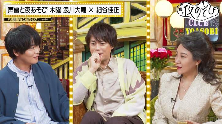 浪川大輔＆細谷佳正が“夜の銀座”を学ぶ！20歳で借金1000万ママに驚愕「ものすごく詐欺にあいます」【声優と夜あそび】