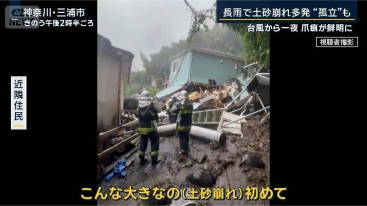 近隣住民