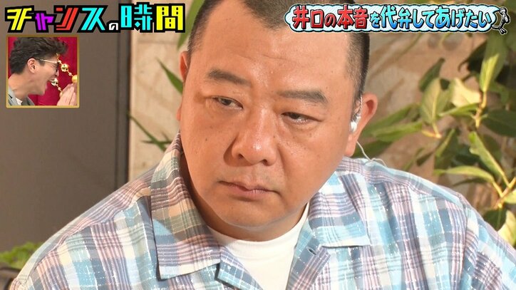 「びっくり人間じゃん」ウエストランド井口、苦手なチーズを食べて鼻曲がる!? 千鳥「今後グルメロケめちゃくちゃ笑う」と爆笑