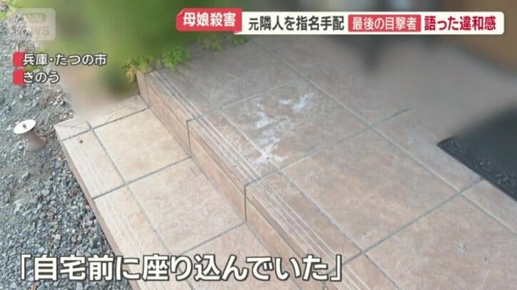 自宅前に不審な男