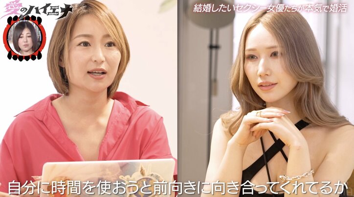 【写真・画像】婚活中の36歳セクシー女優、一般男性2人とお見合いも涙の結果に「これまで抱えてきた自分の傷と向き合う作業を今している」　3枚目