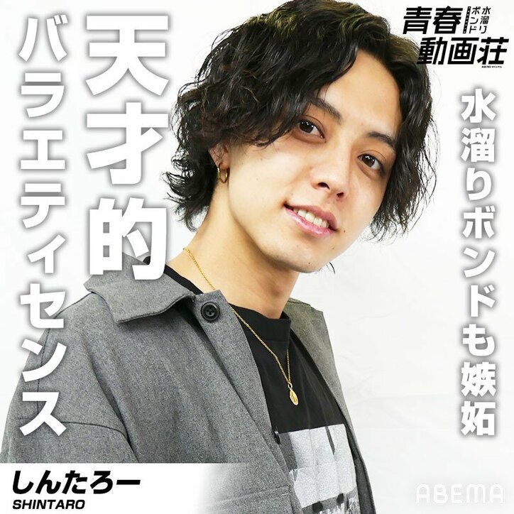 水溜りボンドが次世代YouTuberコンビを育成！人気TikTokerら男女8人が挑戦『水溜りボンドの青春動画荘』ABEMAで配信