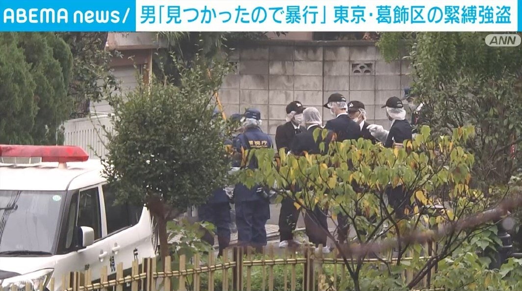 東京・葛飾区の緊縛強盗 逮捕された男「家の人に見つかったので暴行を加えた」（ABEMA TIMES）｜ｄメニューニュース（NTTドコモ）