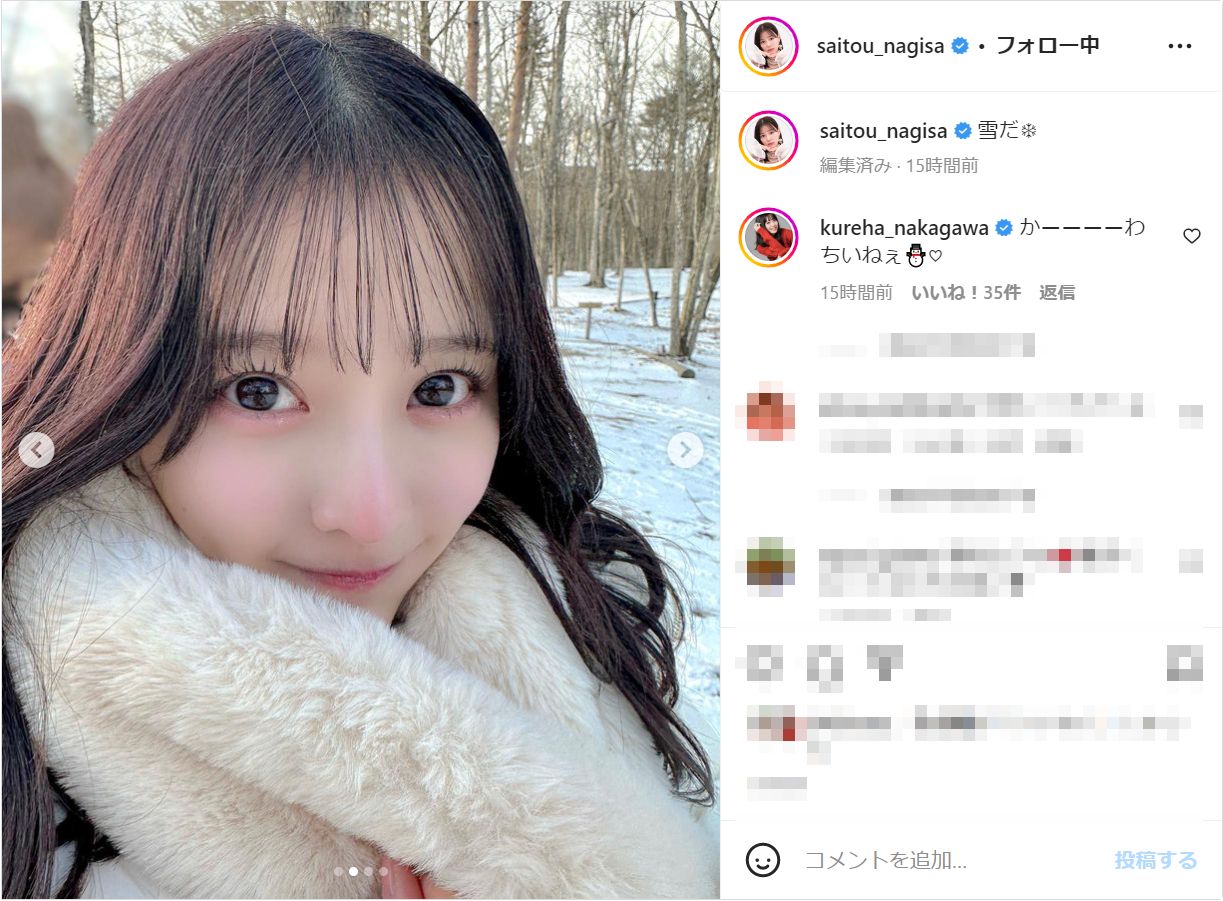 元=LOVE齊藤なぎさ、雪の中でのオフショットに「冬のなーたんも最強」「かわいさが限界突破」 | 恋愛 | ABEMA TIMES | アベマタイムズ