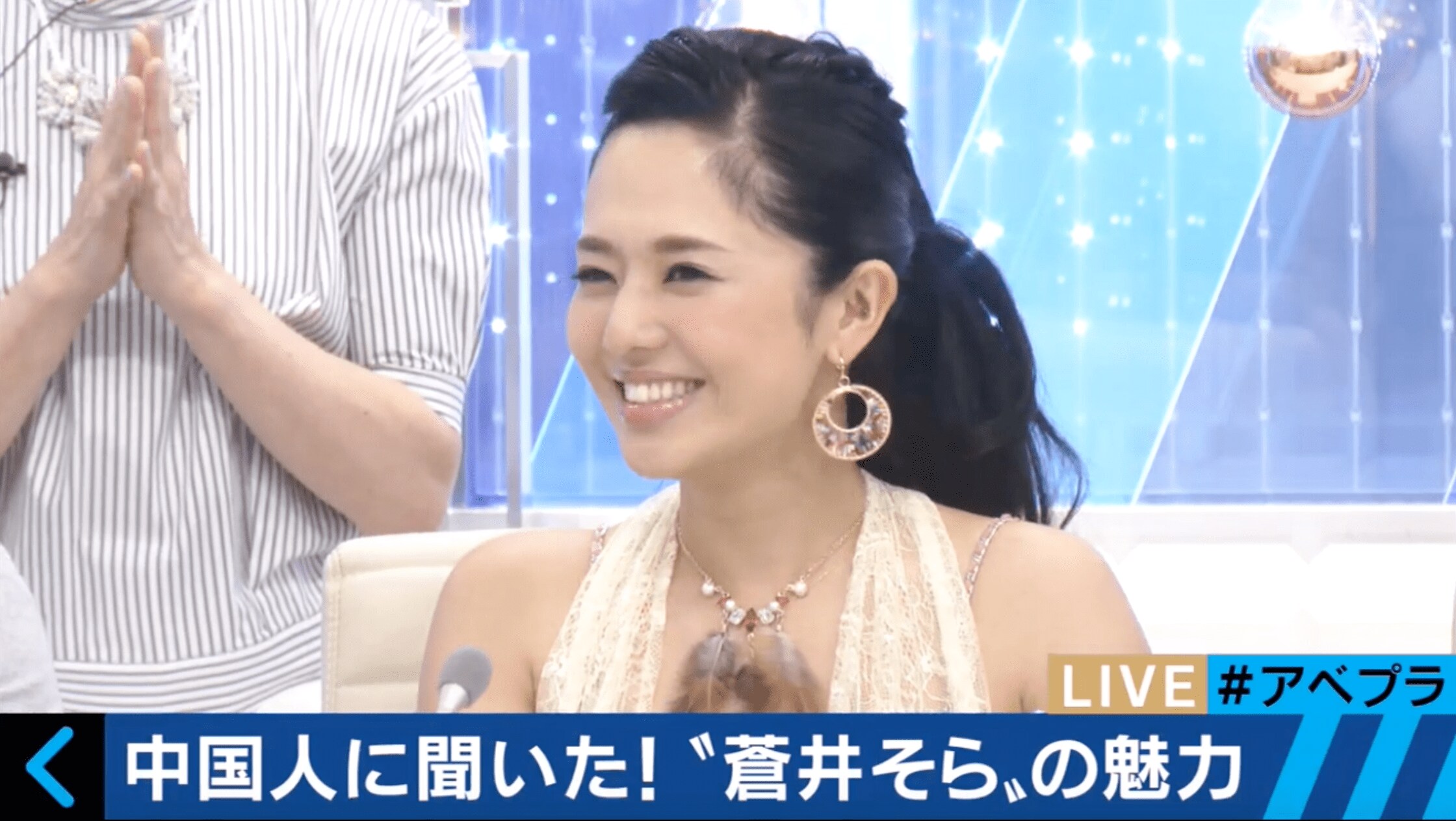 蒼井 そら 中国