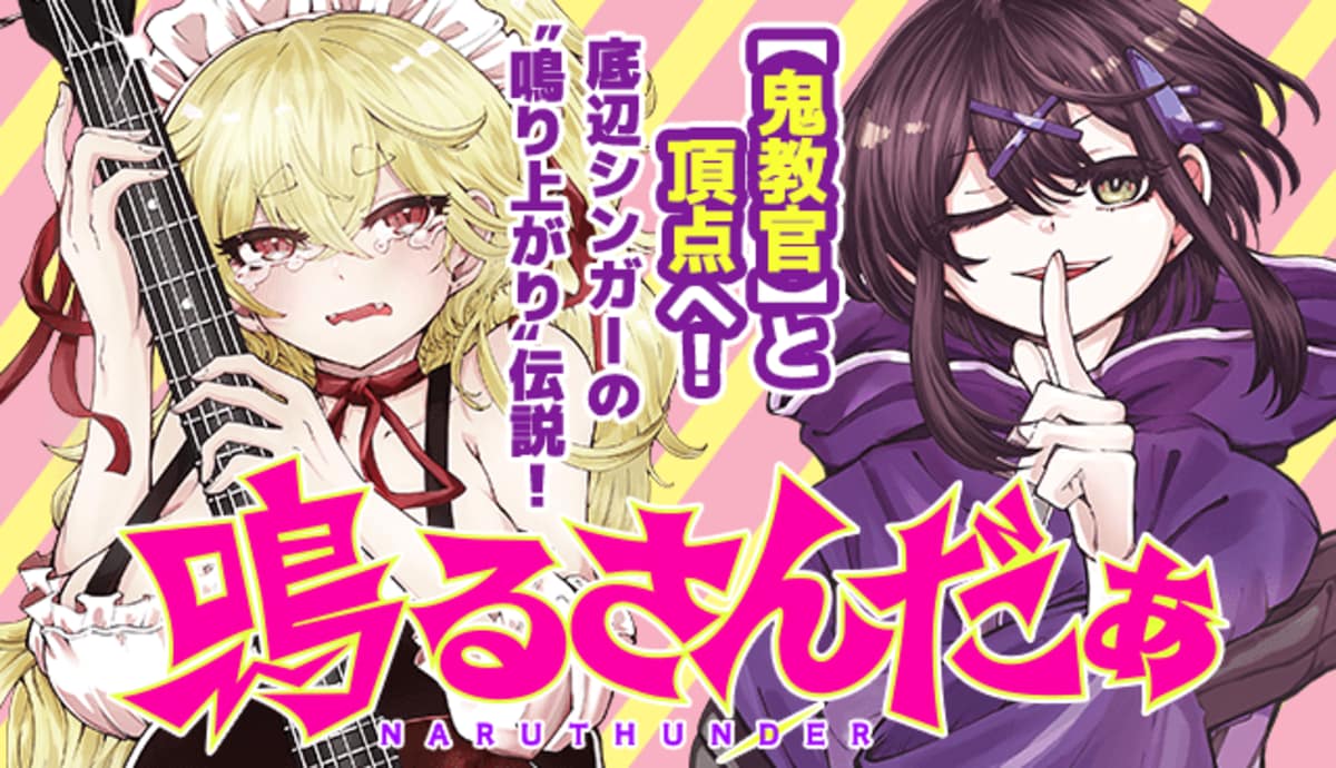 東京卍リベンジャーズ』和久井健氏から応援イラスト到着！新連載『鳴る