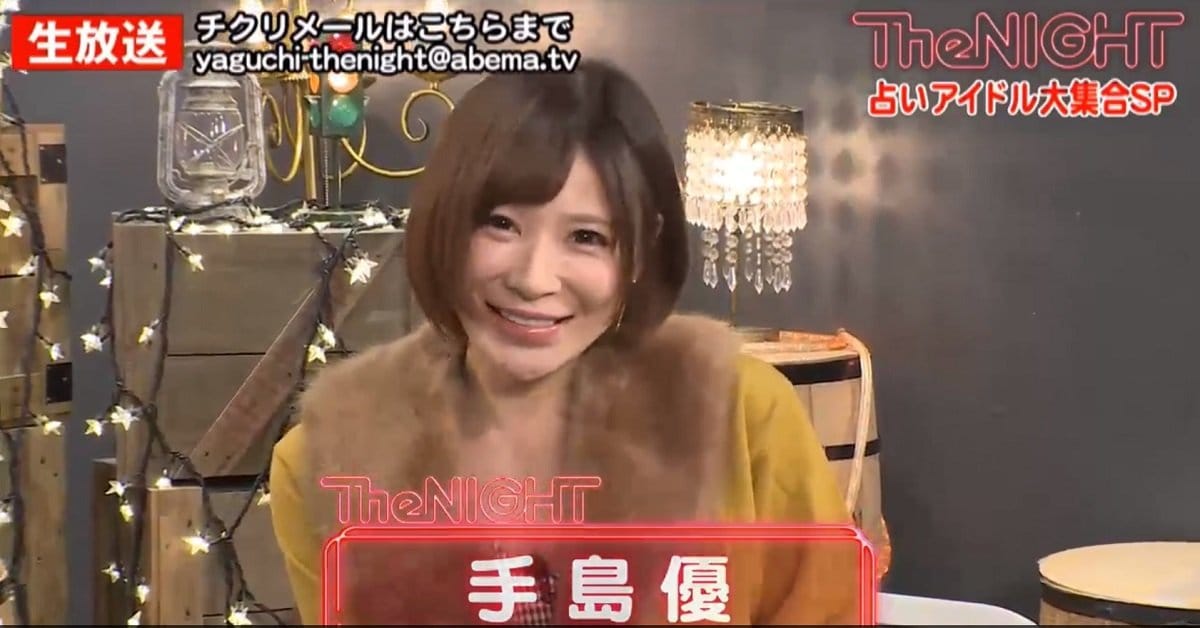 AbemaTV『矢口真里の火曜The NIGHT』に手島優が初登場 元巨匠・岡野と
