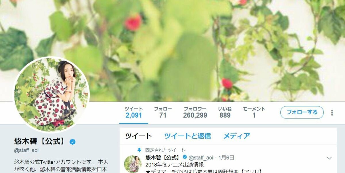 声優 悠木碧 ぶりっ子を否定 それはそれで萌え と反響 ニュース Abema Times