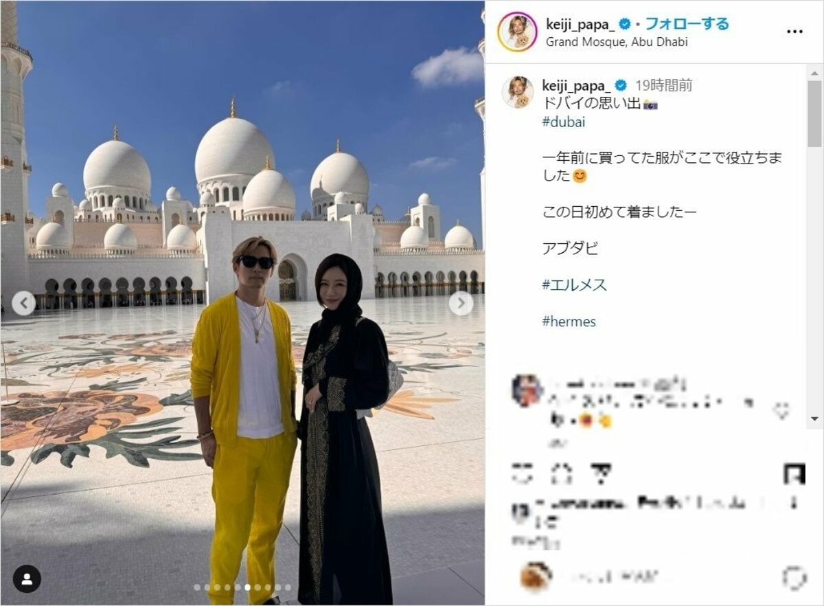 黒木啓司さん、ドバイ観光中の夫婦ショットを公開 「オシャレ番長