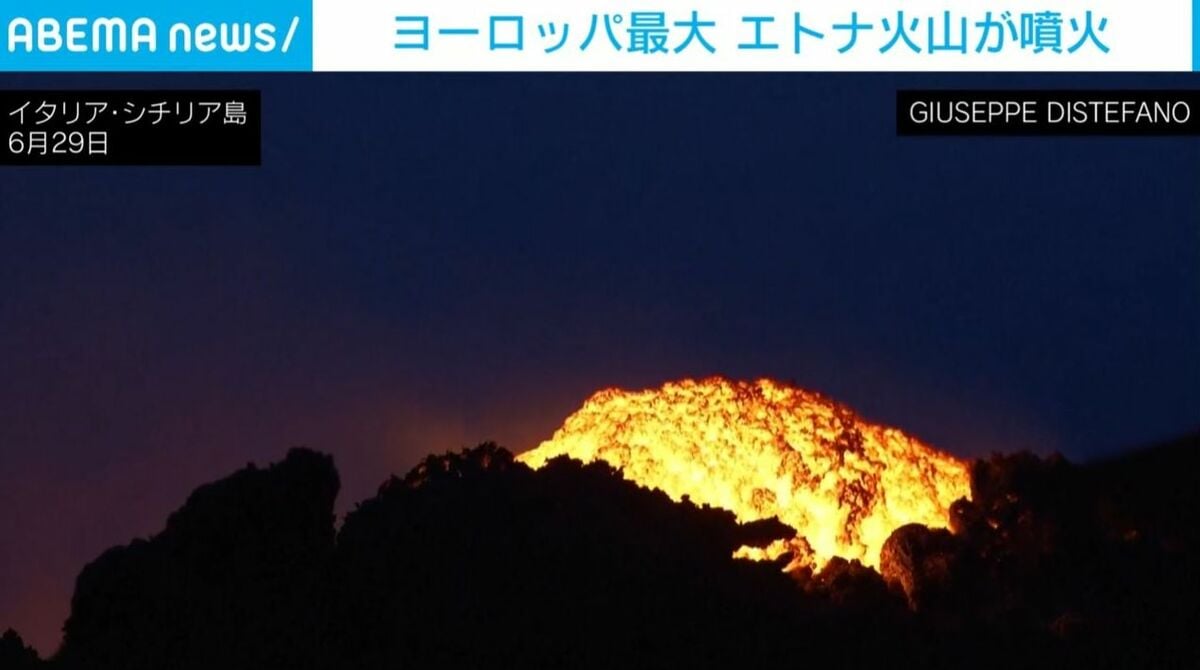 標高3000m地点で亀裂が発生→ヨーロッパ最大の活火山から溶岩が