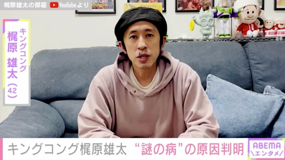 キングコング梶原 離婚理由