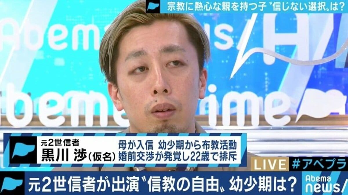 宗教を信仰する家庭に生まれた子どもの苦悩 2世信者 に信教の自由は 国内 Abema Times