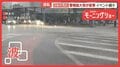 「予定が狂う」「屋根吹き飛ぶ」GW大荒れ　観光地で混乱　警報級大雨に暴風も