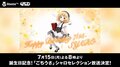 アニメ『ごちうさ』シャロ誕生日記念！　AbemaTV“特別編成”を放送、スマホ壁紙プレゼントも