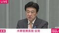 「一刻も早く領事面会を」ロシアが北海道新聞記者を拘束 木原官房長官「現時点で接触できていない」