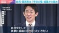 自民・国民民主「年収の壁」協議が大詰め