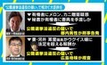 ウグイス嬢に高額報酬提示する“河井方式”？ 臨床心理士が指摘する「建前と実情が共存することの弊害」
