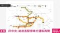JR中央・総武各駅停車が運転再開