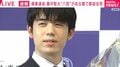 実りの季節に見せた藤井聡太竜王・名人の深い「礼」 八冠制覇で未来へ種まき「子どもたちの夢中になれることが将棋だったら自分も嬉しい」