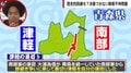 きっかけは裏切り？ 青森同士でバカにしあう… 津軽vs南部は激しいライバル関係 「何言ってるかわがんねぇ」