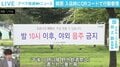 「自分がいた日本を見て『なんでお酒なの？』と」 酒類提供に規制のない韓国、現地記者が見たそれぞれの課題