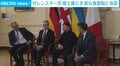 ゼレンスキー氏 領土譲らず 英仏独首脳と会談