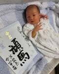 “31歳差婚”が話題・西野未姫、5月8日出産の第二子の名前を公表 「素敵なお名前ですね!」「センス良いと思います」などの声