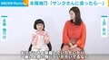 永尾柚乃(9)、サンタと一緒にやりたいこと明かす「30個くらい作ろうかなと…」