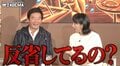 炎上続きで仕事激減＆自宅を売却…東尾理子、夫・石田純一に激怒「9社もお仕事いただいていたのに、よくそんな責任感のない行動取れるな」