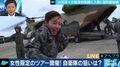 ”インスタ投稿大歓迎”航空自衛隊の女性限定ツアーを山田菜々が体験取材