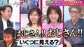 「いくつに見える?」「何歳くらい上までが恋愛対象?」田中みな実&弘中アナ、飲み会でのセクハラ質問にNG連発